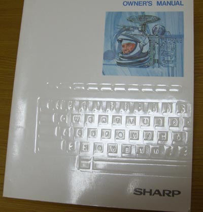 あに～におまかせっ - SHARP MZ-2000情報