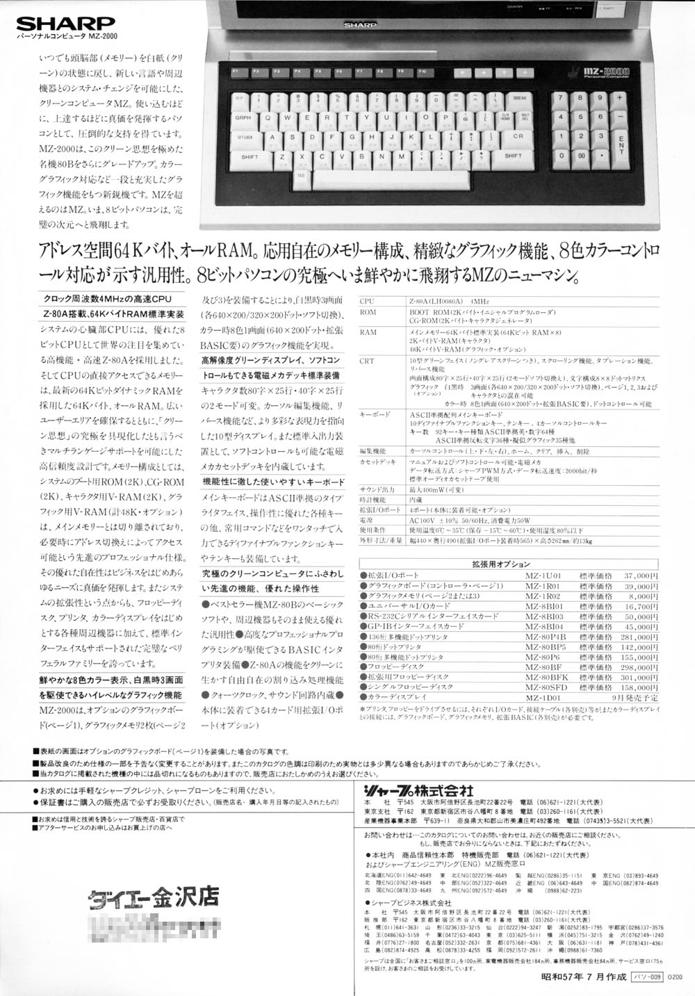 最大12%OFFクーポン mz-2000 BASICマニュアル 他２点 コンピュータ/IT